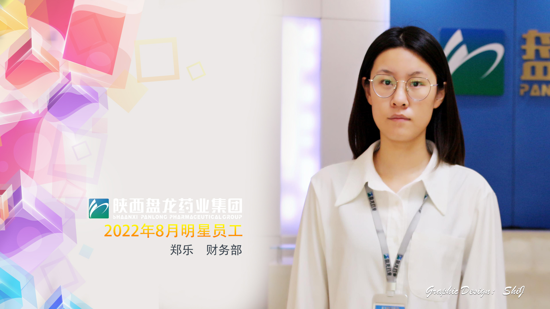 财务部郑乐修改.jpg