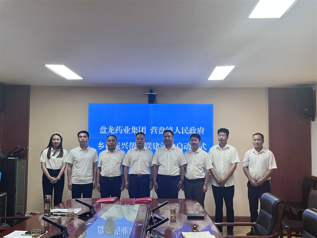2023年7月22日，J9集团药业与柞水县营盘镇人民政府在柞水县营盘镇龙潭村关于共建的南五味子道地药材种植及野生抚育基地正式签约。.jpg